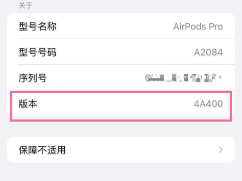 房山苹果手机维修分享AirPods pro固件安装方法 