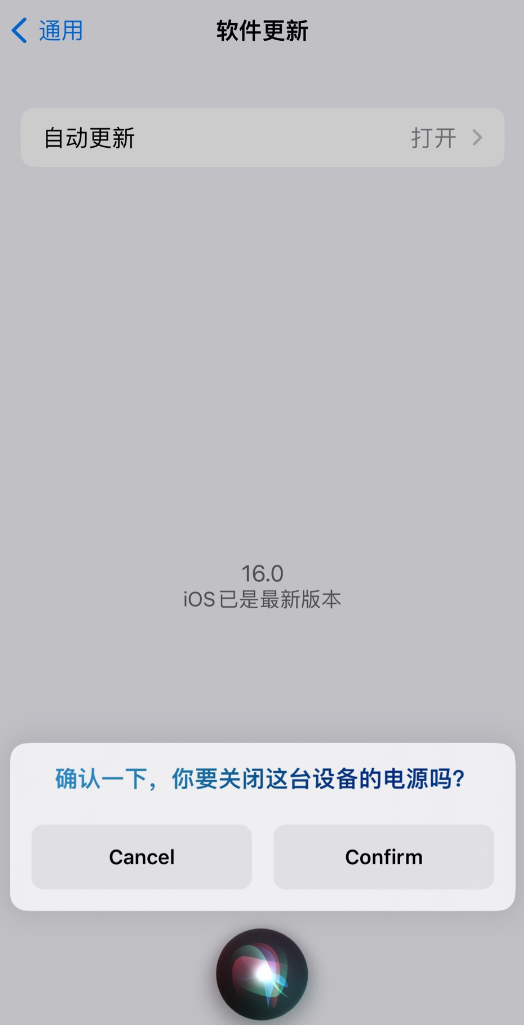 房山苹果手机维修分享iOS 16 新功能：呼叫 Siri 即可让 iPhone 关机 
