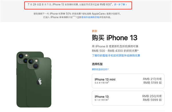 房山苹果13维修分享现在买iPhone 13划算吗 