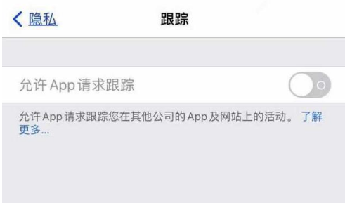 房山苹果13维修分享使用iPhone13时如何保护自己的隐私 