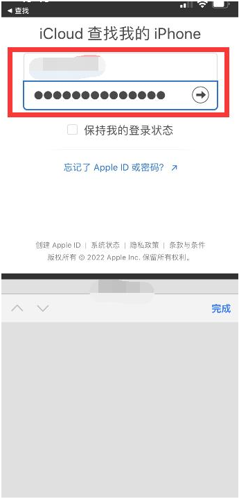 房山苹果13维修分享丢失的iPhone13关机后可以查看定位吗 