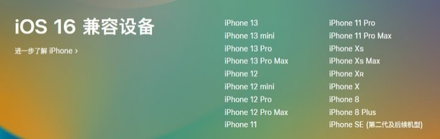 房山苹果手机维修分享iOS 16为什么要抛弃iPhone 7 