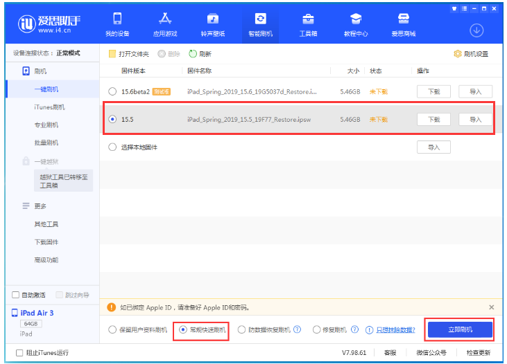 房山苹果手机维修分享iOS 16降级iOS 15.5方法教程 