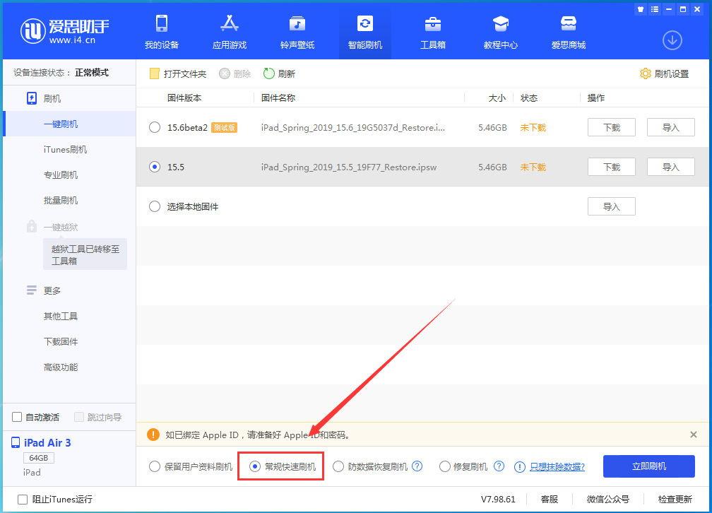 房山苹果手机维修分享iOS 16续航怎么样 