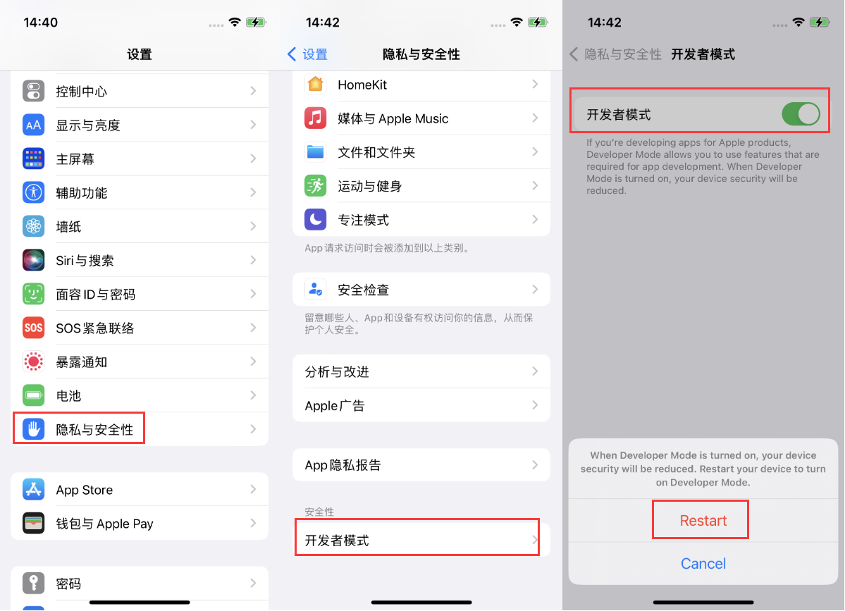 房山苹果手机维修分享iOS 16新增的开发者模式有什么用 
