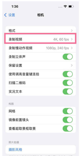 房山苹果13维修分享iPhone13怎么打开HDR视频 