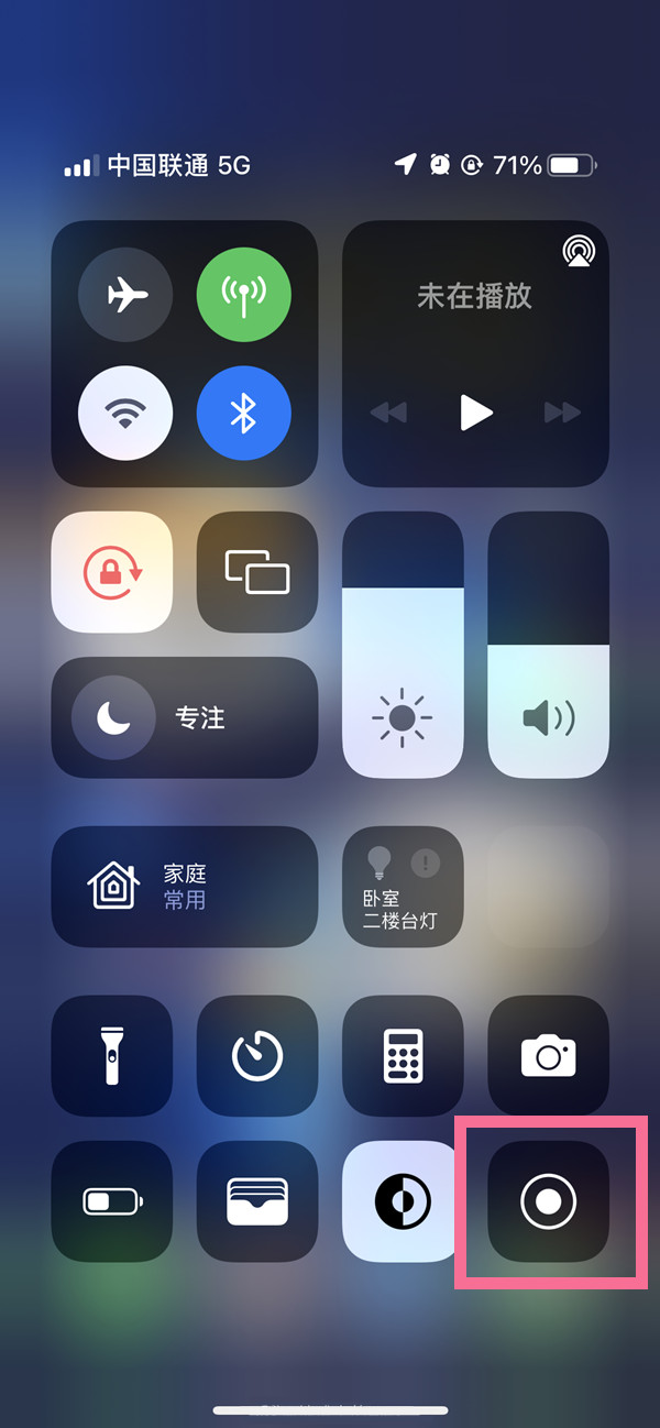 房山苹果13维修分享iPhone 13屏幕录制方法教程 