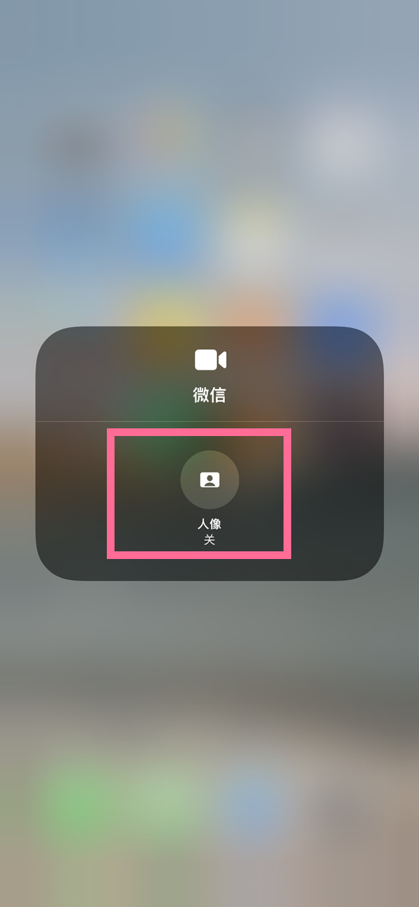 房山苹果13维修分享iPhone 13微信视频有美颜吗 