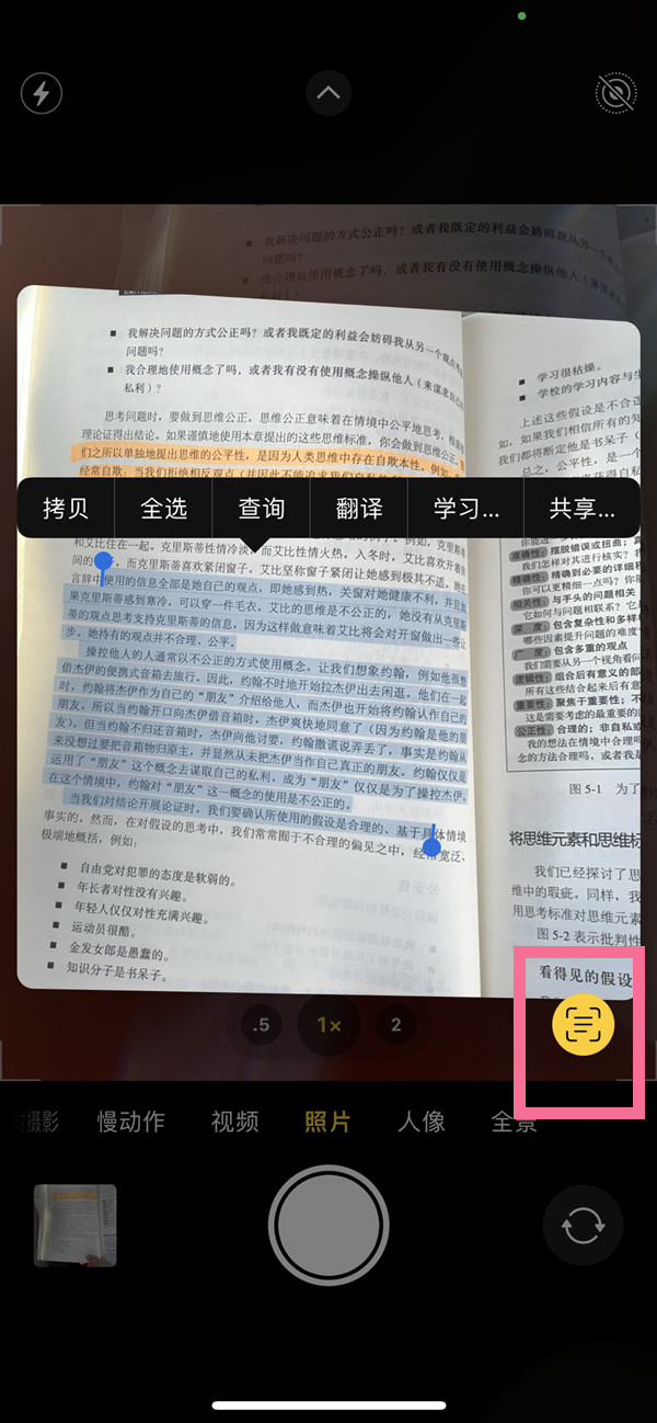 房山苹果手机维修分享iOS 15照片文字怎么提取 