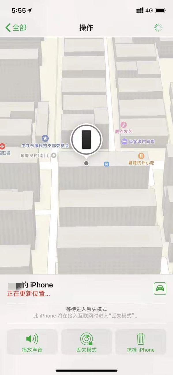 房山苹果13维修分享iPhone 13开启查找我的手机方法教程 