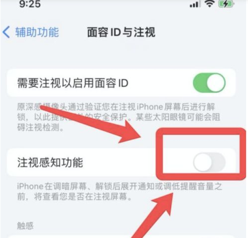 房山苹果13维修分享为什么iPhone 13来电铃声忽大忽小 