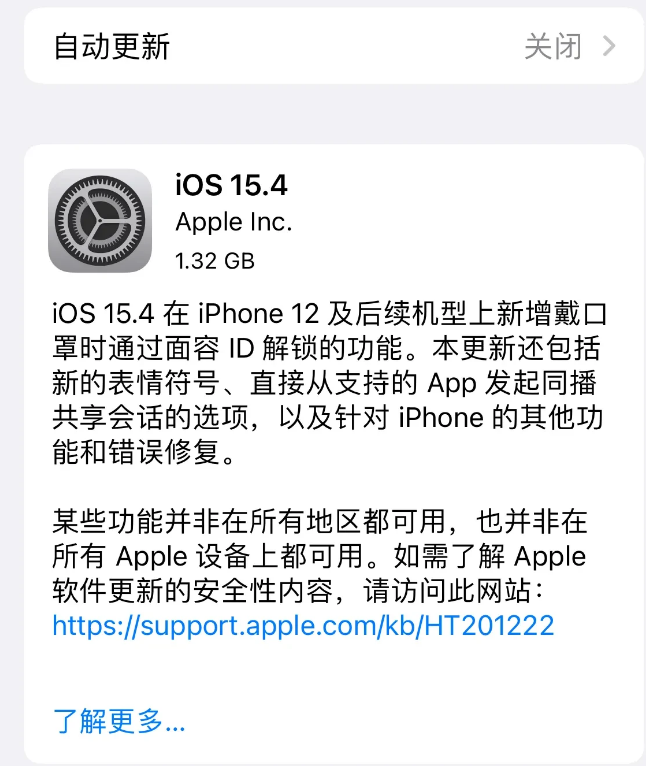房山苹果手机维修分享哪些机型不建议升级iOS 15.4 