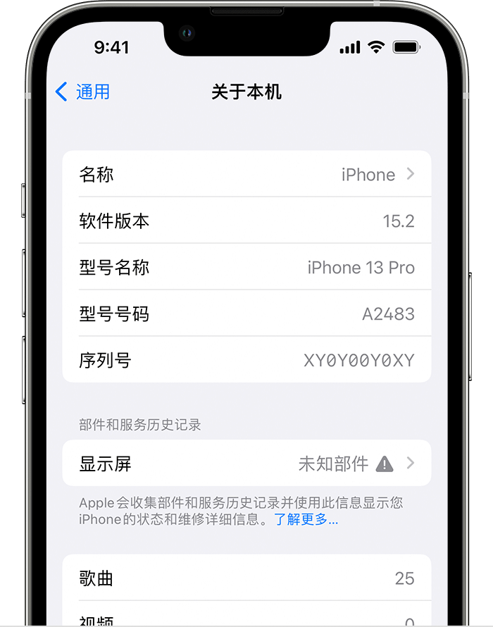 房山苹果手机维修分享iOS 15.2 重要细节更新 