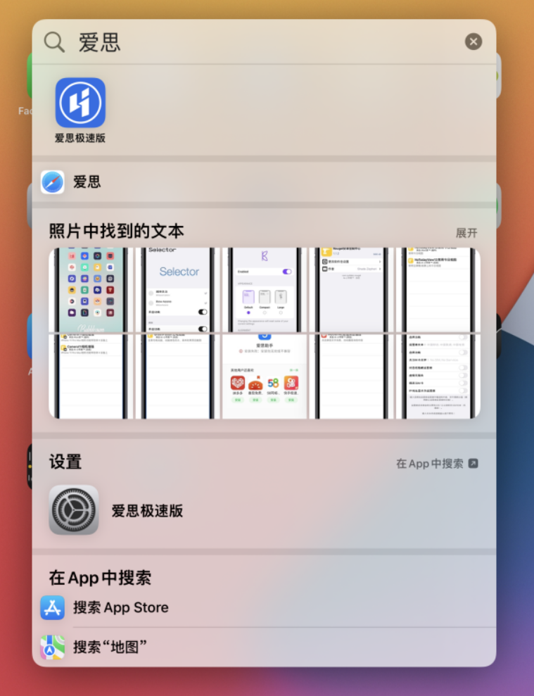 房山苹果手机维修分享小技巧 