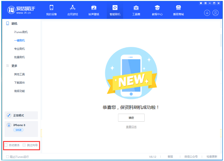 房山苹果手机维修分享iOS 16.7.1正式版升级 