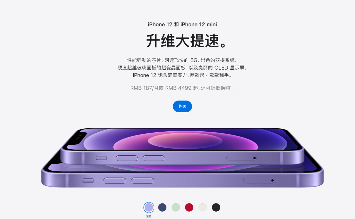 房山苹果手机维修分享 iPhone 12 系列价格降了多少 