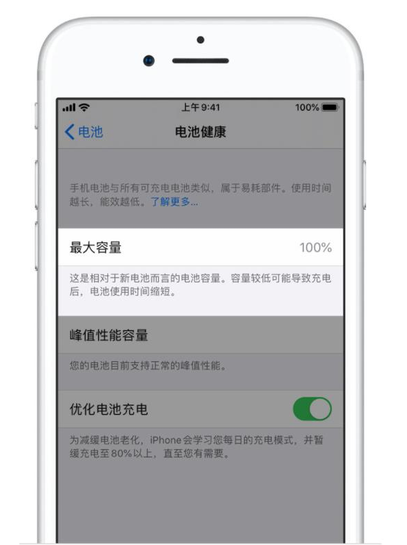 房山苹果手机维修分享iPhone电池健康度是否需要过分关注 