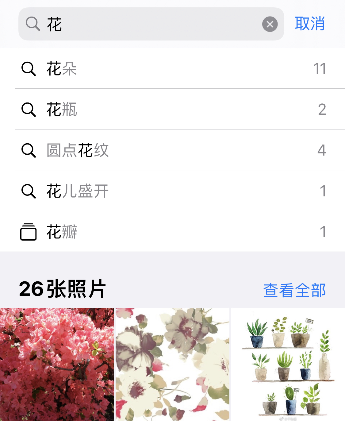 房山苹果手机维修分享iPhone 小技巧 