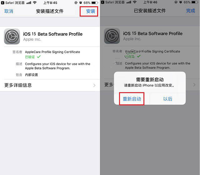 房山苹果手机维修分享iOS15 beta2修订版更新了什么内容 