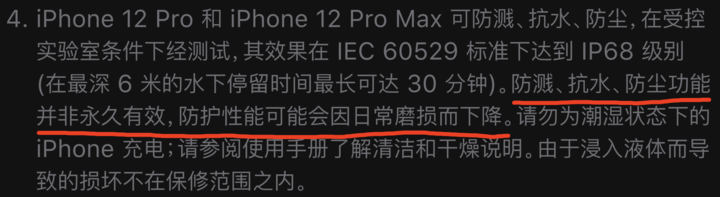 房山苹果手机维修分享为什么 iPhone 标明防水仍有可能进水损坏 