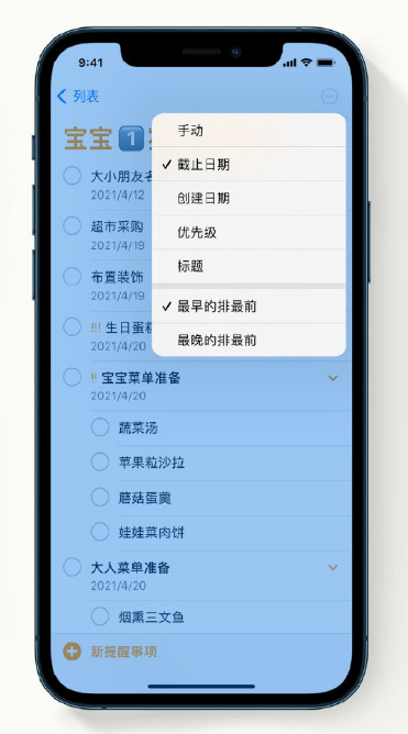 房山苹果手机维修分享iPhone 12 小技巧 