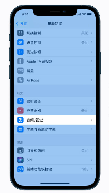 房山苹果手机维修分享iPhone 12 小技巧 