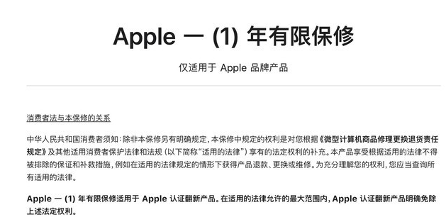 房山苹果手机维修分享苹果官翻机值得选购吗 