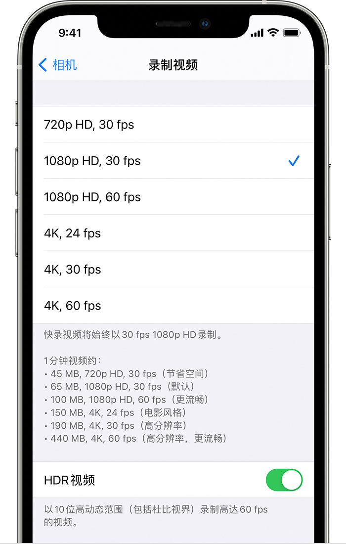 房山苹果手机维修分享如何在 iPhone 上播放和录制 HDR 视频 