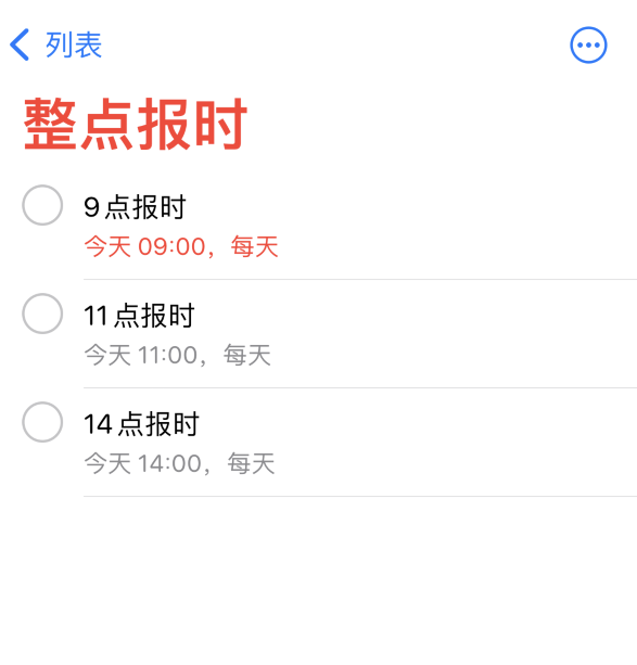 房山苹果手机维修分享如何在 iPhone 上设置整点报时提醒 