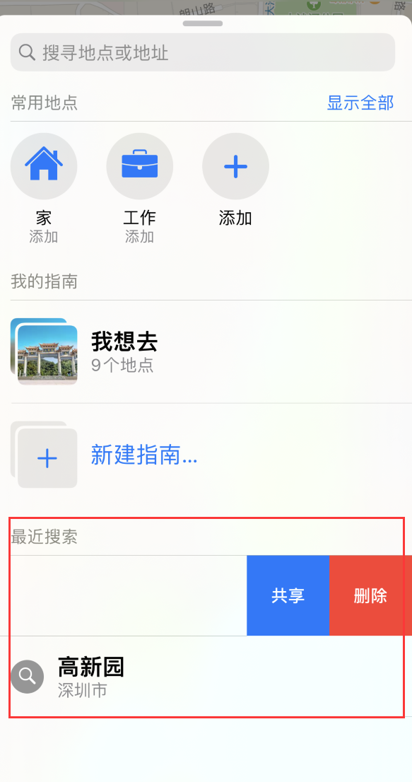 房山苹果手机维修分享保护个人隐私 