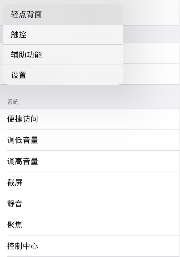 房山苹果手机维修分享iOS 14 值得了解的 6 个细节设置 