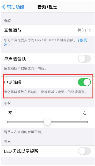 房山苹果手机维修分享iPhone12 扬声器有杂音怎么办 
