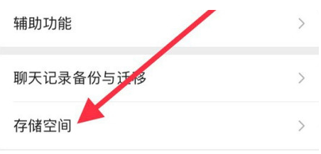 房山苹果手机维修分享iPhone12清微信缓存方法 