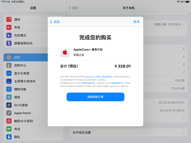 房山苹果手机维修分享AppleCare+ 有哪些升级服务内容 