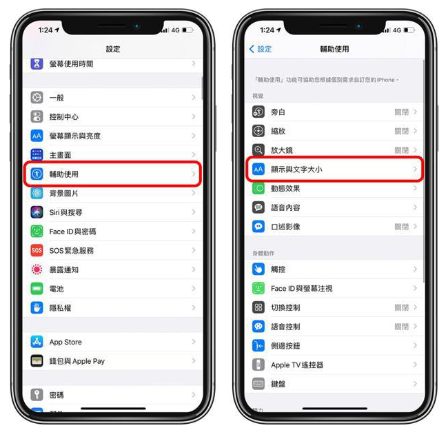 房山苹果手机维修分享 iPhone屏幕变黄解决办法 