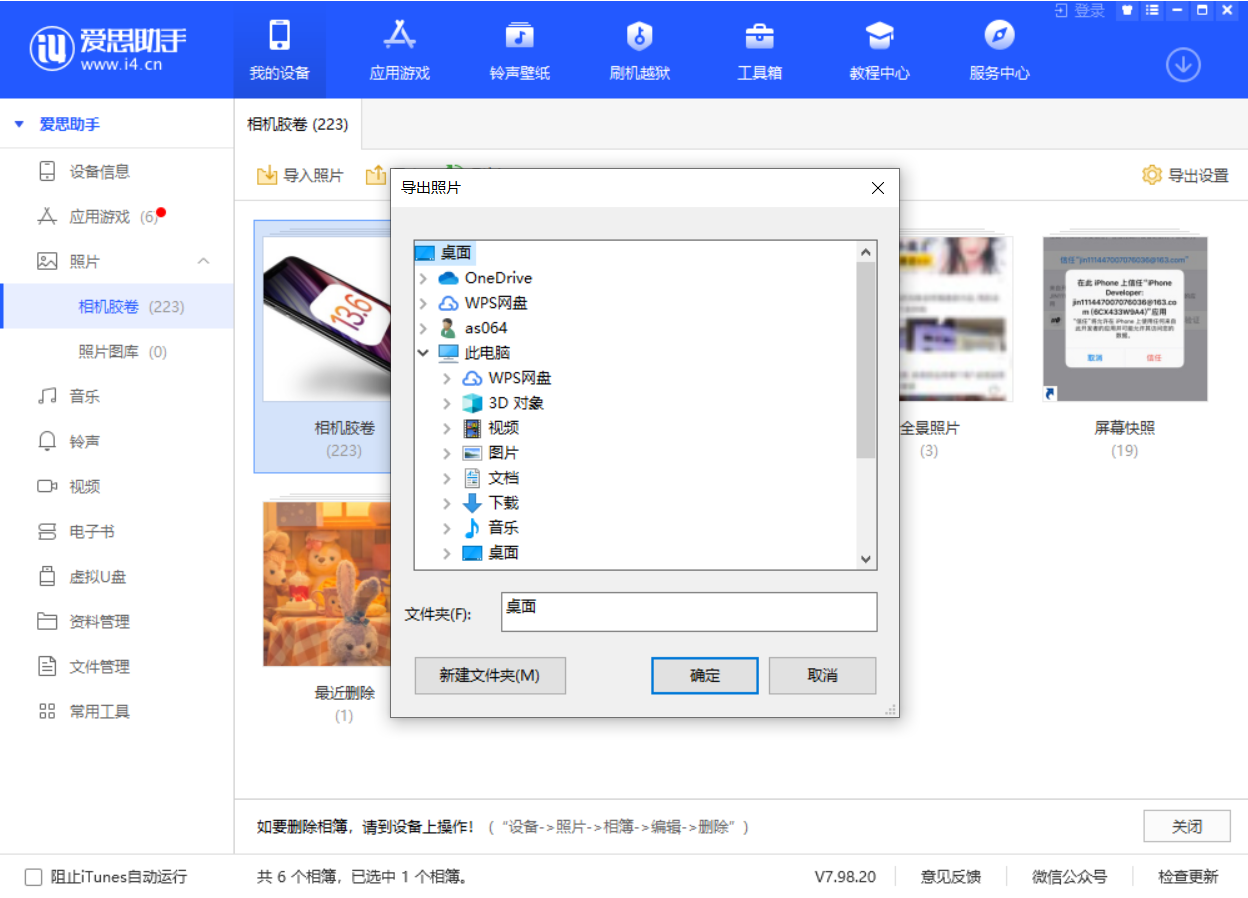 房山苹果手机维修分享如何将 iPhone 12 中的照片快速备份到电脑中 