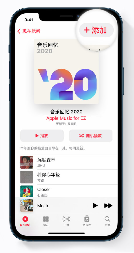 房山苹果手机维修分享如何在 Apple Music 中查看过去一年听的歌 