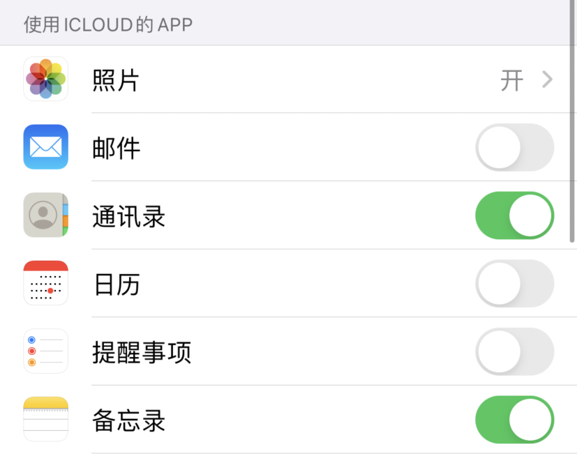 房山苹果手机维修分享如何在 iPhone 12 上使用 iCloud 备份或同步数据 