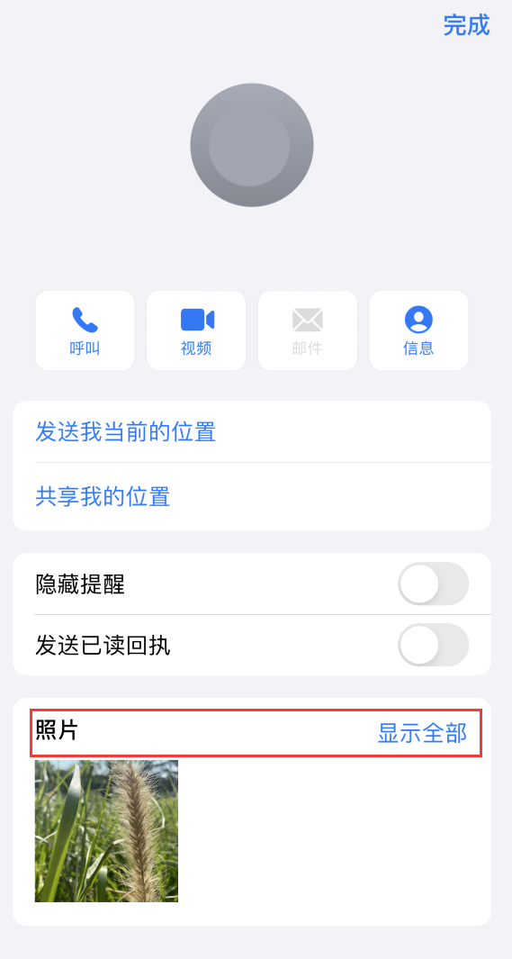 房山苹果手机维修分享如何快速查找 iMessage 信息中的图片等附件 
