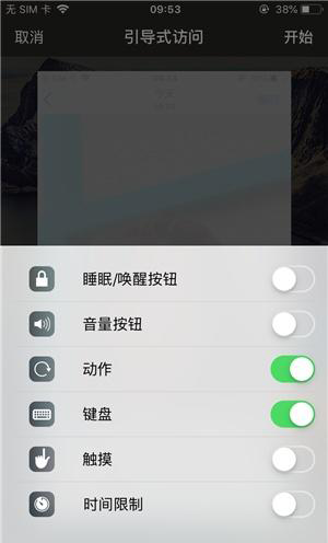 房山苹果手机维修分享iOS 14中引导式访问模式有什么用 