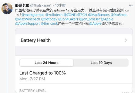 房山苹果手机维修分享为什么说iOS14.3正式版不值得升级 