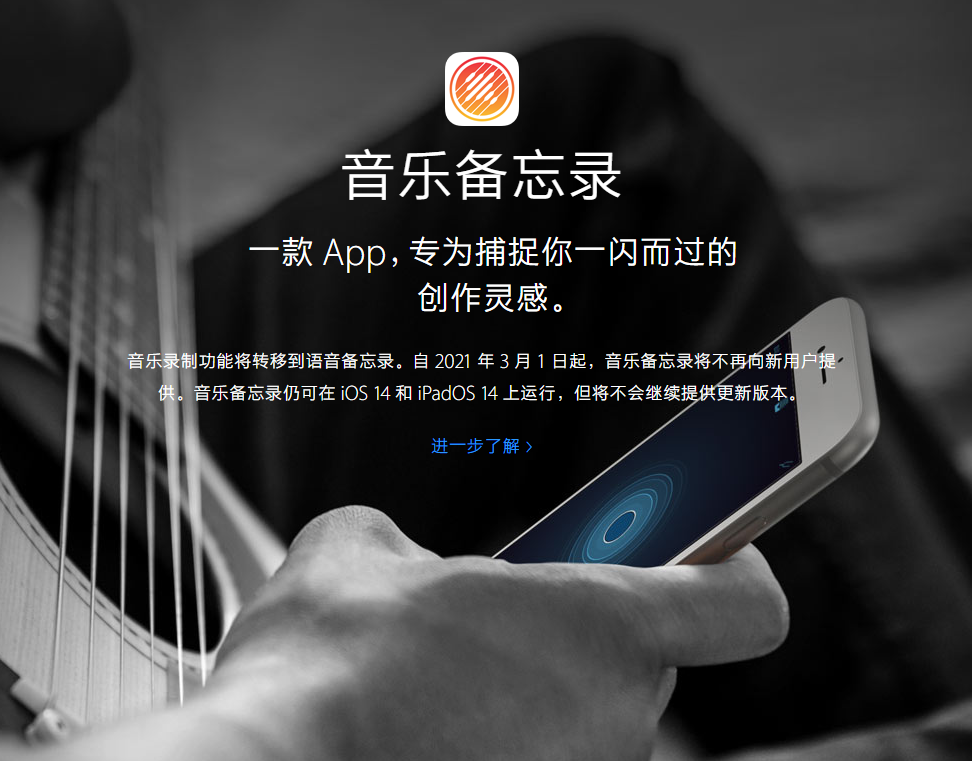 房山苹果手机维修分享苹果官方“音乐备忘录”应用即将下架，如何转移录音 