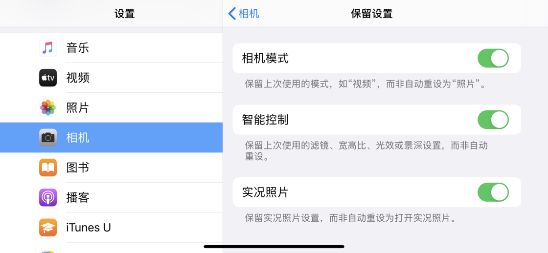 房山苹果手机维修分享如何巧妙利用 iPhone 原生相机里的设置拍摄好看的照片 
