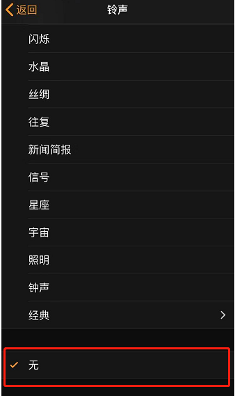 房山苹果手机维修分享iPhone 12闹钟如何设置为只震动 