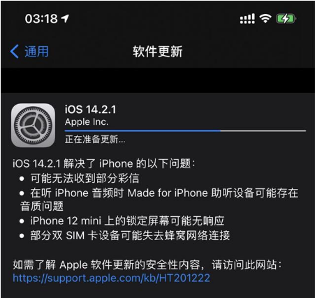 房山苹果手机维修分享iOS 14.2.1正式版发布 