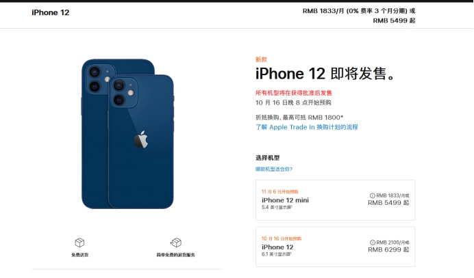 房山苹果手机维修分享今年的iPhone12便宜吗 