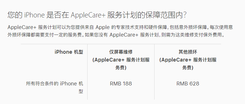 房山苹果手机维修分享苹果 iPhone 12 官方维修价格是多少 