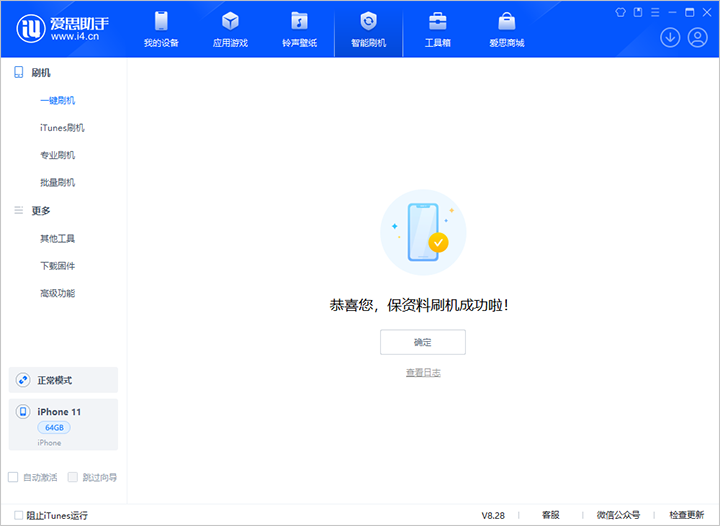 房山苹果手机维修分享iOS 17.7 RC版升级_iOS 17.7 RC版一键刷机教程 