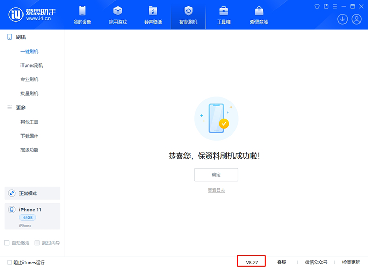 房山苹果手机维修分享iOS 17.6正式版评测_iOS 17.6正式版一键刷机教程 