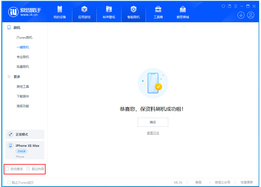 房山苹果手机维修分享iOS 17.5 RC版升级_iOS 17.5 RC版一键刷机教程 